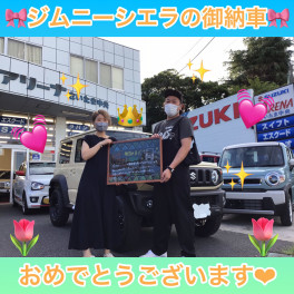 ジムニーシエラのご納車です☆